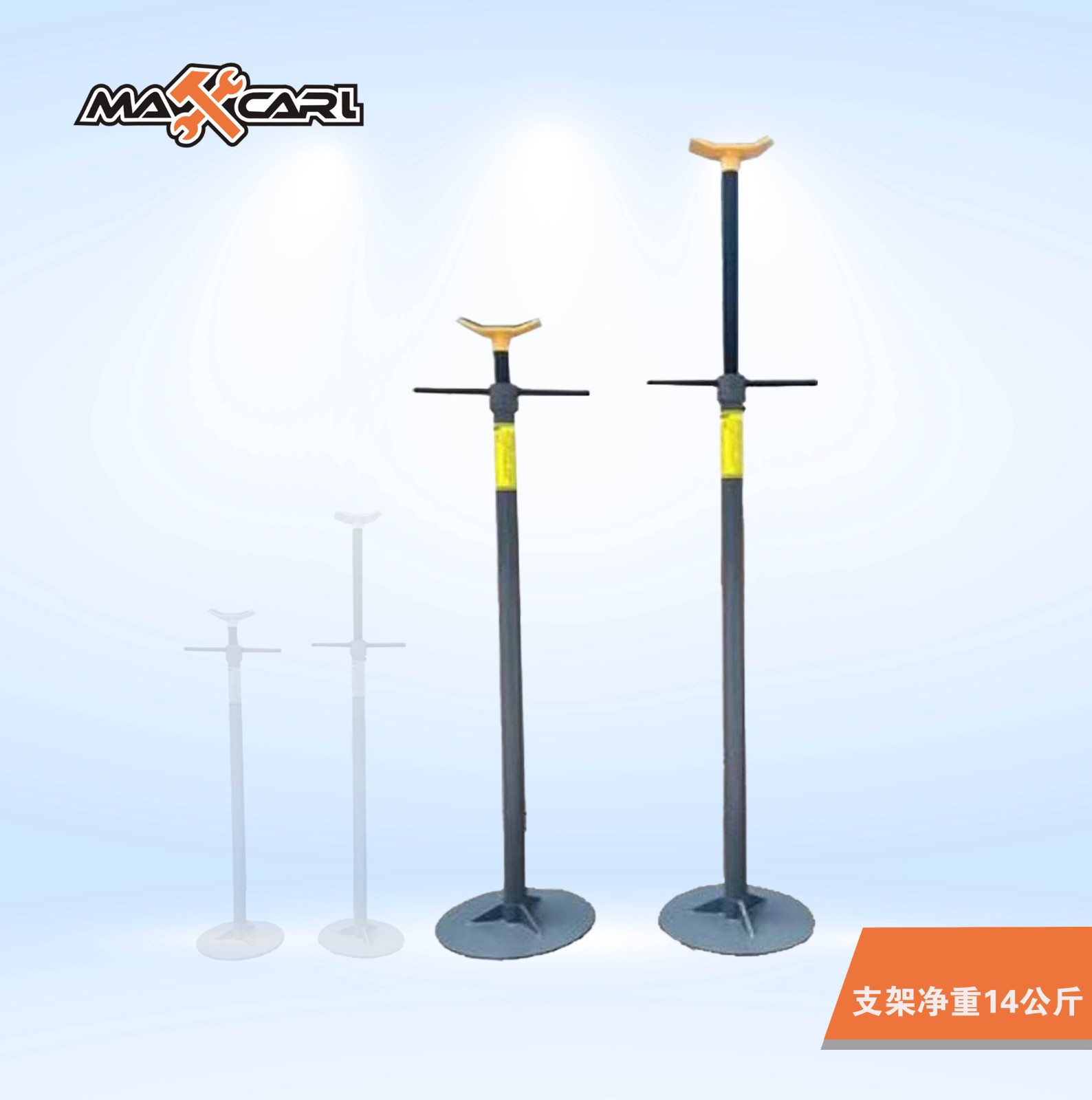 举升机安全支架/                支架净重14公斤